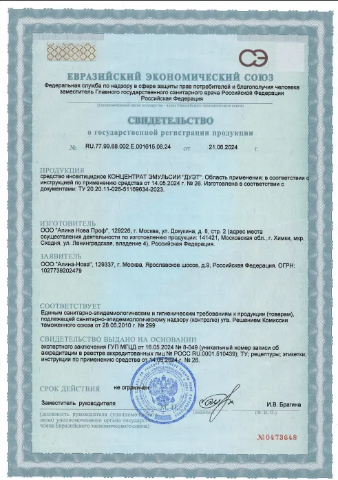 Уничтожение борщевика - фото 19