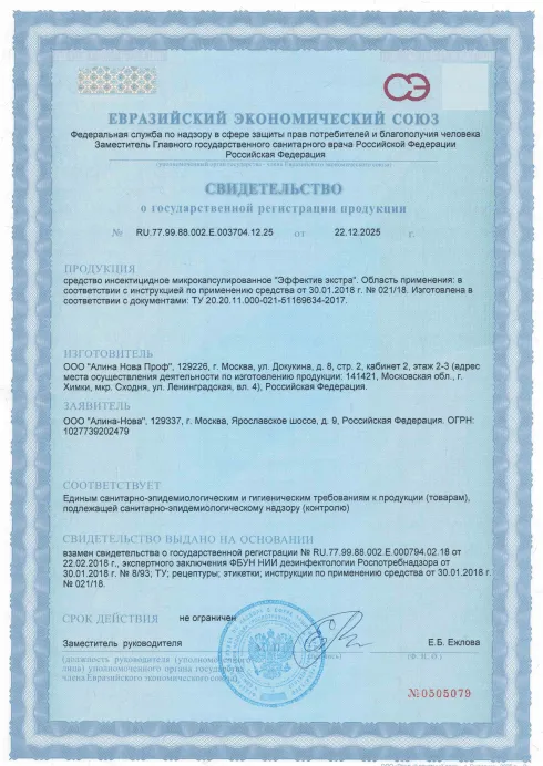 Уничтожение борщевика - фото 20