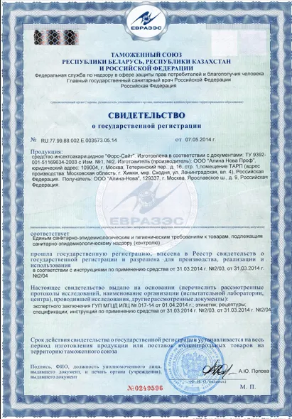 Уничтожение борщевика - фото 24