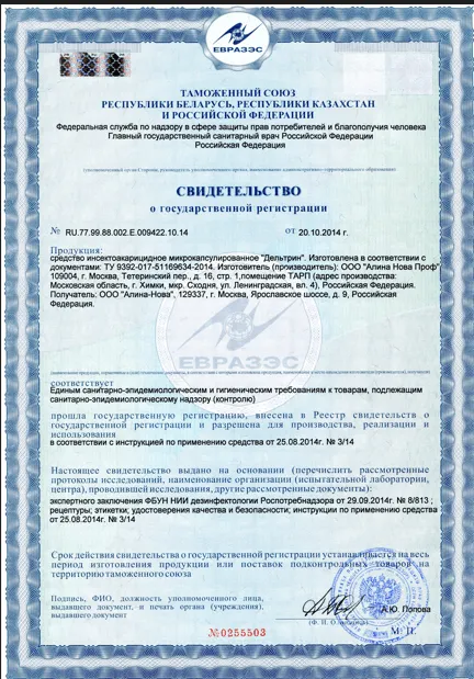 Уничтожение борщевика - фото 29