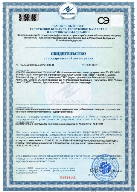 Уничтожение борщевика - фото 30